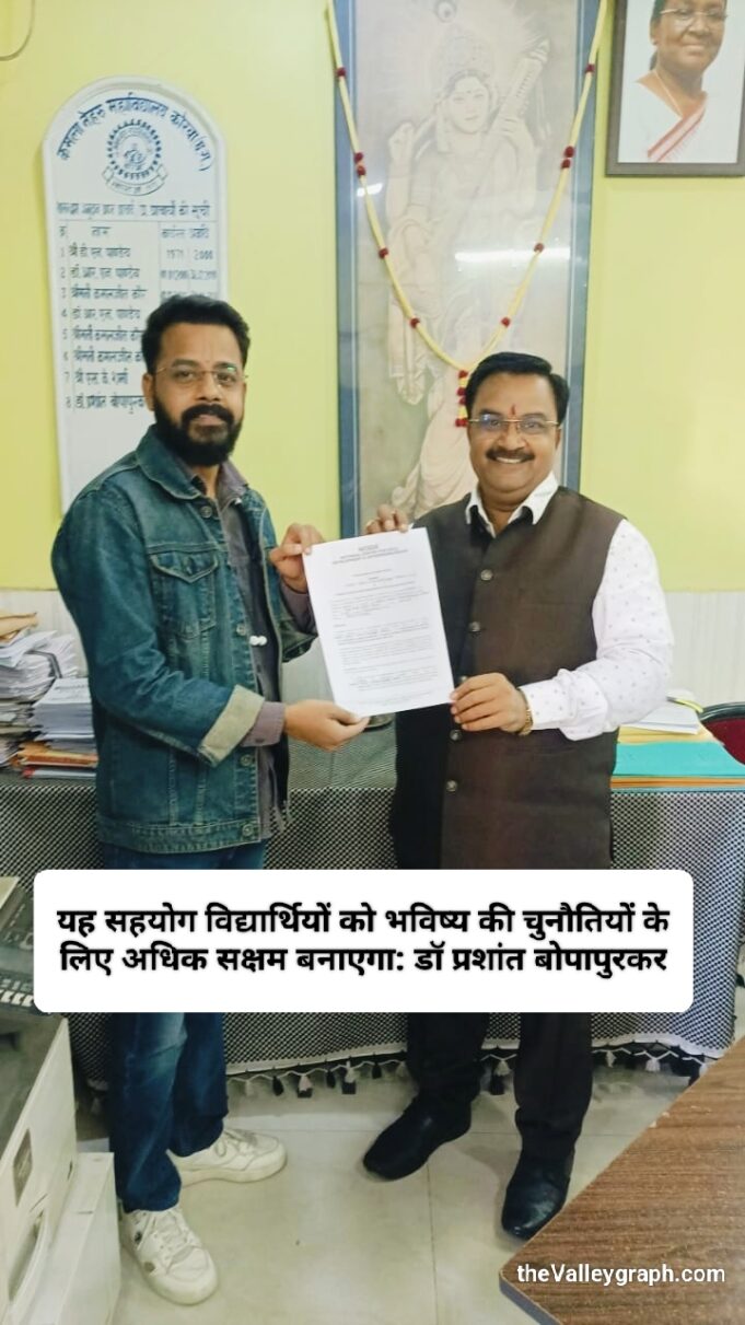 कौशल विकास एवं प्लेसमेंट अवसरों को सशक्त करने एआईसीईसीटी व कमला नेहरू कॉलेज में एमओयू