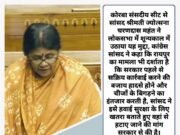रायपुर में पिछले 10 साल से रनवे के बेहद करीब खड़ा बांग्लादेशी विमान खतरा, तत्काल हवाई अड्डे से हटाया जाए : सांसद ज्योत्सना महंत