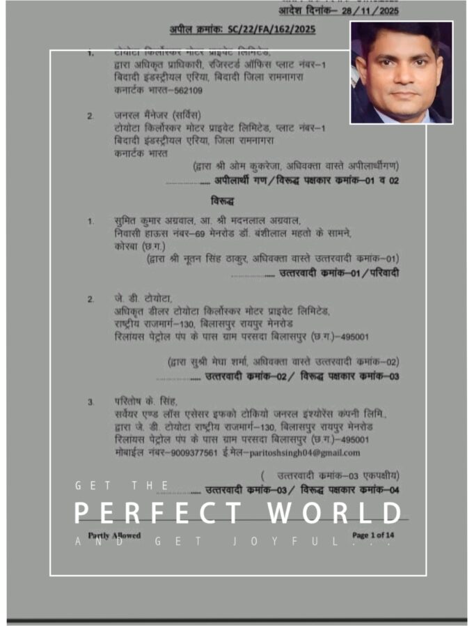 दुर्घटना में पेड़ से टकराई इनोवा पर नहीं खुला एअर बैग, टोयोटा कंपनी को 61 लाख देने का आदेश