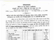 सखी वन स्टाप सेंटर के लिए बिलासपुर-कोरबा व जांजगीर समेत विभिन्न जिलों में भर्ती, प्रतिमाह ₹11360 से ₹31450 तक वेतन