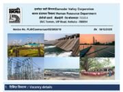 Damodar Valley Corporation में ओवरमैन की भर्ती, नोटिफिकेशन जारी, देखिए पात्रता के मापदंड