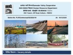 Damodar Valley Corporation में ओवरमैन की भर्ती, नोटिफिकेशन जारी, देखिए पात्रता के मापदंड