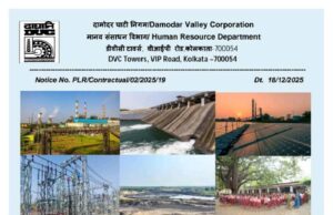 Damodar Valley Corporation में ओवरमैन की भर्ती, नोटिफिकेशन जारी, देखिए पात्रता के मापदंड
