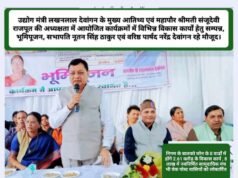 PM मोदी देश में सुशासन, सुरक्षा, विकास व अधिकतम जनकल्याण की गारंटी हैं : उद्योग मंत्री लखनलाल