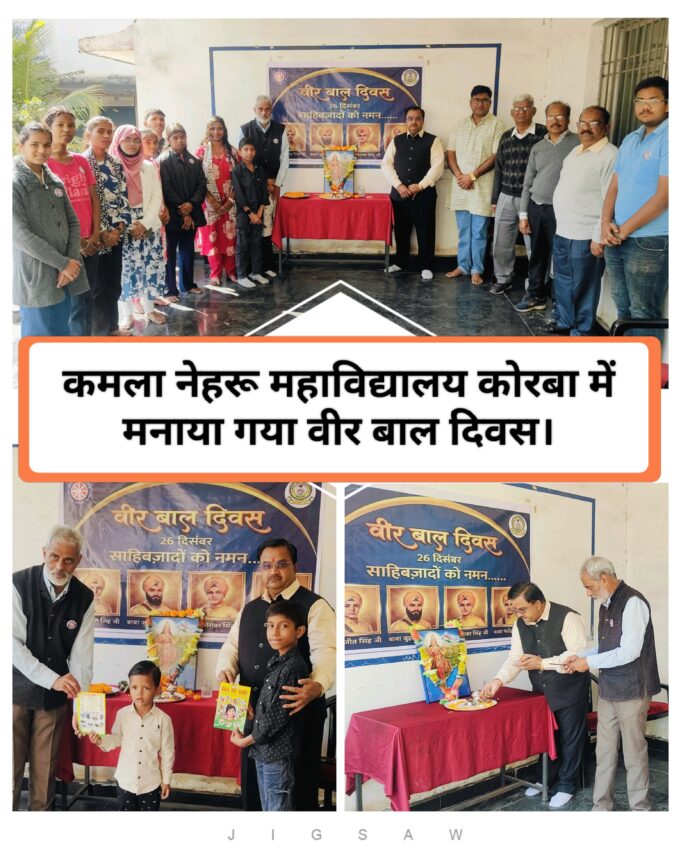 यह दिन साहस, त्याग व सर्वधर्म समभाव को जीवन में आत्मसात करने का संदेश देता है : डॉ प्रशांत