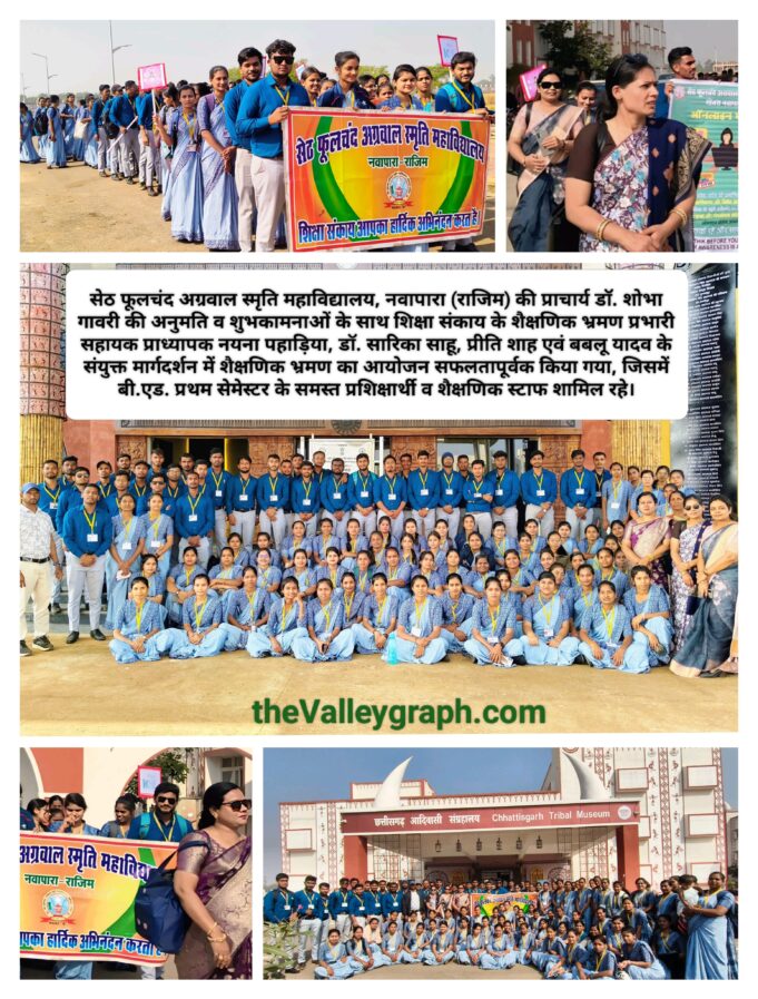 सामुदायिक गतिविधियों के अंतर्गत BEd 1st सेमेस्टर के प्रशिक्षणार्थियों ने किया शैक्षणिक भ्रमण