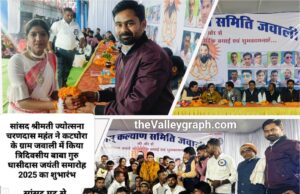 हम सब एक दूसरे में उस ईश्वर को देखें, जिसकी अनुभूति बाबा गुरु घासीदास जी के संदेश में समाहित है: सांसद ज्योत्सना महंत