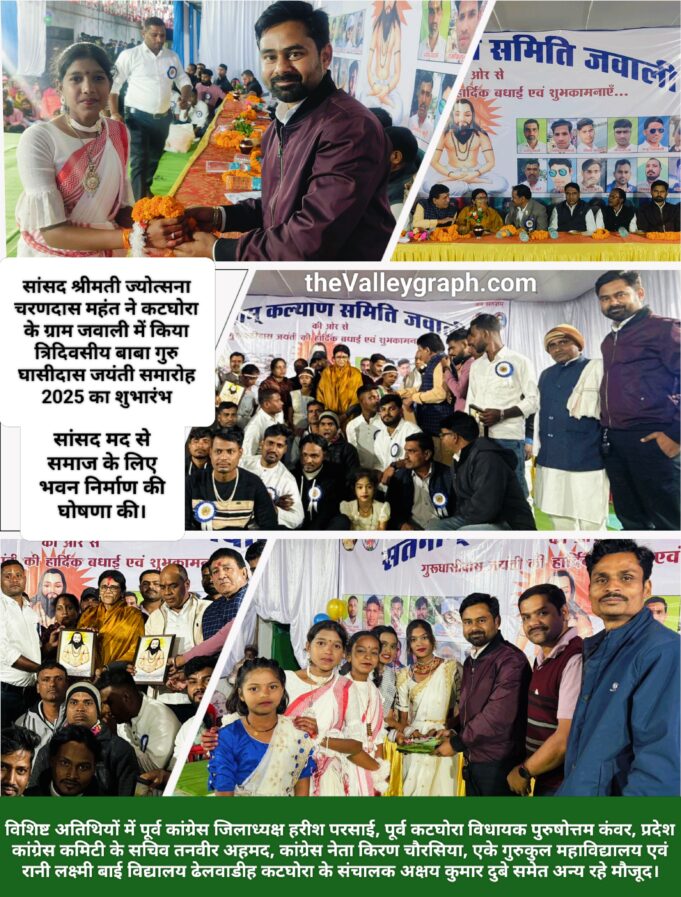 हम सब एक दूसरे में उस ईश्वर को देखें, जिसकी अनुभूति बाबा गुरु घासीदास जी के संदेश में समाहित है: सांसद ज्योत्सना महंत
