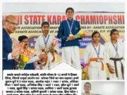 स्टेट कराते चैंपियनशिप में जिले के खिलाड़ियों का उत्कृष्ट प्रदर्शन, स्पर्धा में टॉप 10 फाइटर चुने गए अभिषेक