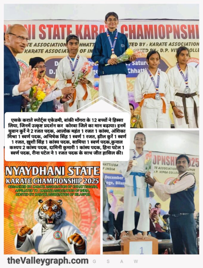 स्टेट कराते चैंपियनशिप में जिले के खिलाड़ियों का उत्कृष्ट प्रदर्शन, स्पर्धा में टॉप 10 फाइटर चुने गए अभिषेक
