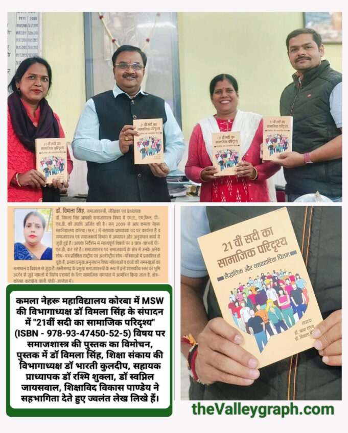 गागर में सागर की तरह इस पुस्तक में संग्रहित है समाजशास्त्रीय अनुभवों का अमूल्य निचोड़ : डॉ प्रशांत