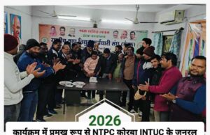 नए संकल्प लेकर NTPC कोरबा इंटक परिवार ने किया नववर्ष अभिनंदन, श्रमिक साथियों ने एक दूसरे को प्रदान की शुभकामनाएं