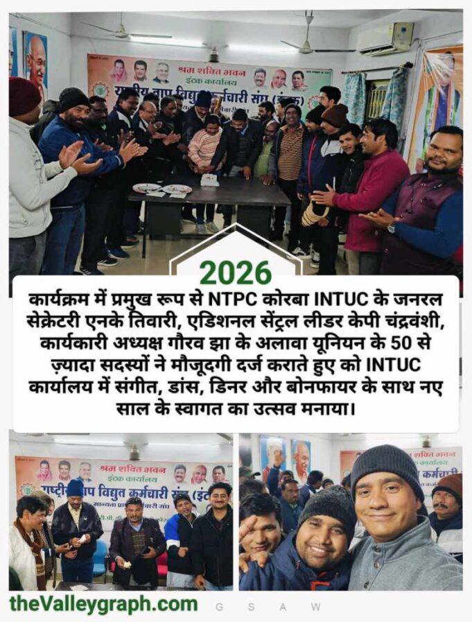 नए संकल्प लेकर NTPC कोरबा इंटक परिवार ने किया नववर्ष अभिनंदन, श्रमिक साथियों ने एक दूसरे को प्रदान की शुभकामनाएं