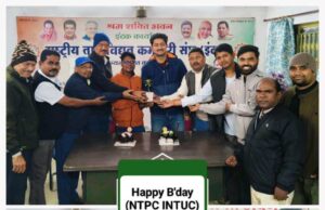 यूनियन ऑफिस में धूमधाम से मनाया गया NTPC इंटक के कार्यकारी अध्यक्ष गौरव झा व सुधेश्वर उरांव का जन्मदिन, श्रमिक साथियों ने प्रदान की शुभकामनाएं