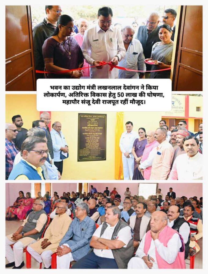 वनवासी जनजातीय समाज के बच्चों की शिक्षा, युवाओं के कौशल विकास का केंद्र बनेगा अंजोर: उद्योग मंत्री लखन