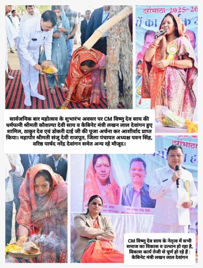 यह हर्ष व गर्व का विषय है कि आज भी हमारे समाज ने अपनी परंपराओं को सहेजकर रखा है: कौशल्या साय