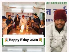 INTUC परिवार ने धूमधाम से मनाया NTPC के जूनियर इंजीनियर अजय चौहान का जन्मदिन, यूनियन के साथियों ने प्रदान की शुभकामनाएं