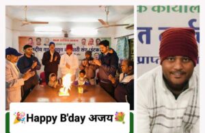INTUC परिवार ने धूमधाम से मनाया NTPC के जूनियर इंजीनियर अजय चौहान का जन्मदिन, यूनियन के साथियों ने प्रदान की शुभकामनाएं