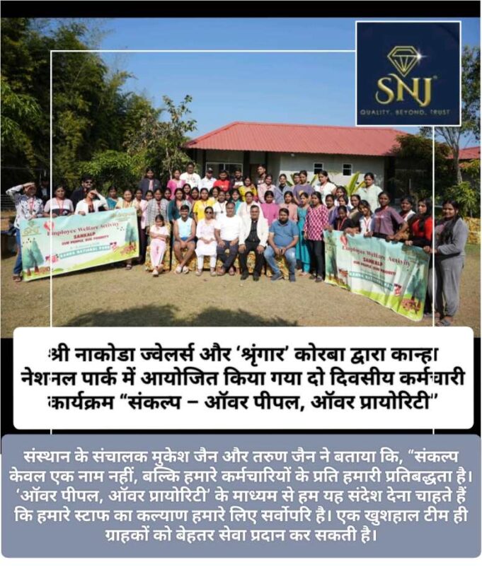 “संकल्प” सिर्फ एक नाम नहीं, बल्कि हमारे कर्मचारियों के प्रति हमारी प्रतिबद्धता है : मुकेश जैन