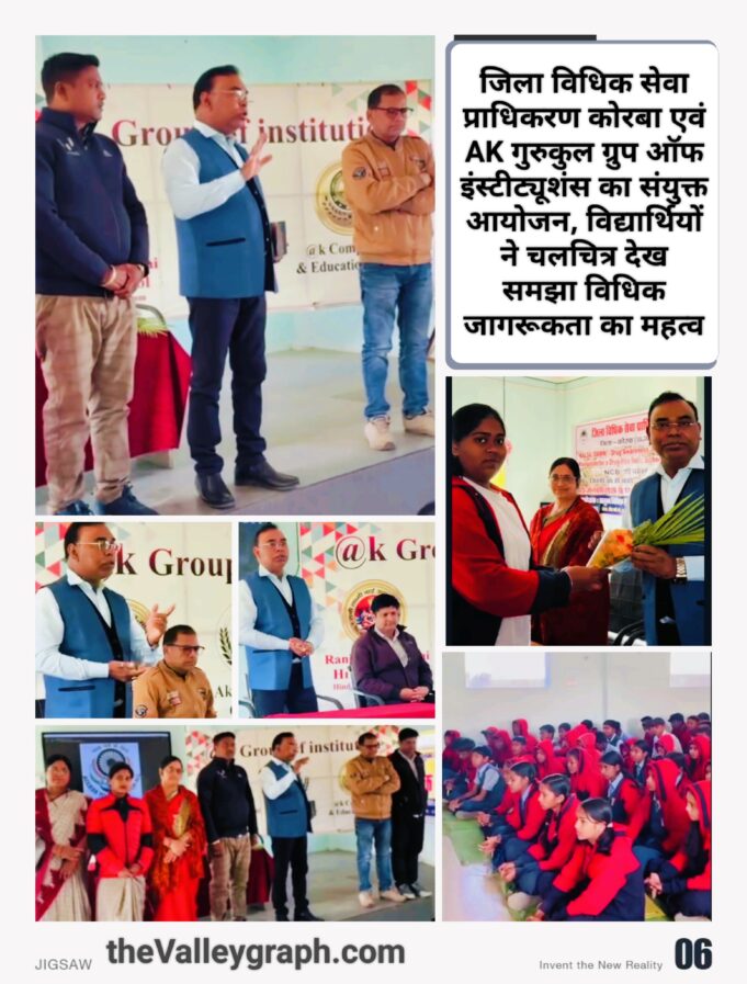 विधिक जागरूकता शिविर@AK गुरुकुल & रानी लक्ष्मीबाई विद्यालय ढेलवाडीह, चलचित्र देख अपने अधिकारों से रूबरू हुए स्टूडेंट्स