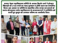 अंतर्राष्ट्रीय चैंपियनशिप में भारत के लिए स्वर्ण पदक लेकर आई कमला नेहरू काॅलेज की होनहार छात्रा कुसुम साहू हुई सम्मानित