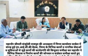 निगम की मेयर इन काउंसिल की बैठक में दर्री बाजार में कामर्शियल काम्पलेक्स समेत 66 करोड़ के विकास कार्यों को स्वीकृति