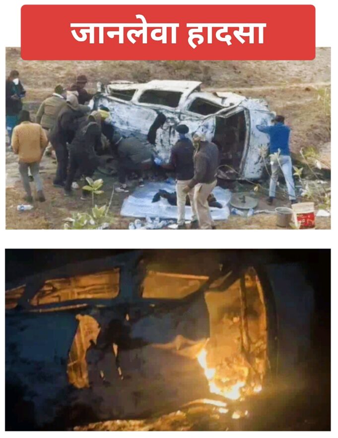 30 फीट गहरी खाई में जा गिरी तेज रफ्तार कार, जानलेवा हादसे के बाद कार में लगी आग में जलकर दो की मौत
