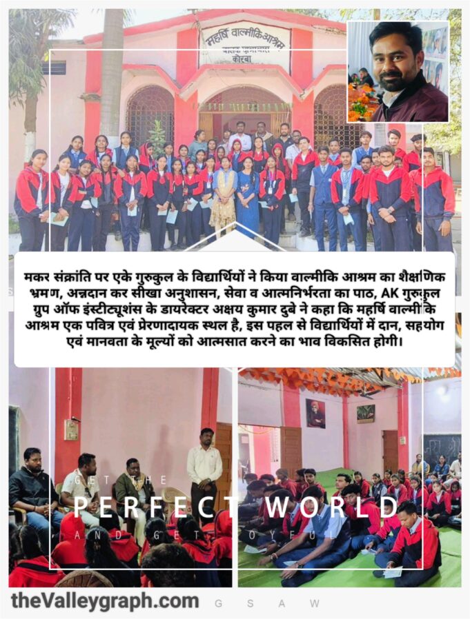 वाल्मीकि आश्रम का शैक्षणिक भ्रमण कर जनजातीय जीवन से रूबरू हुए एके गुरुकुल के विद्यार्थी