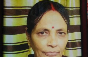 शोक संदेश: हमारे बीच नहीं रहीं श्रीमती सरोज शर्मा, पोड़ी बहार मुक्तिधाम में आज दोपहर 3 बजे होगा अंतिम संस्कार