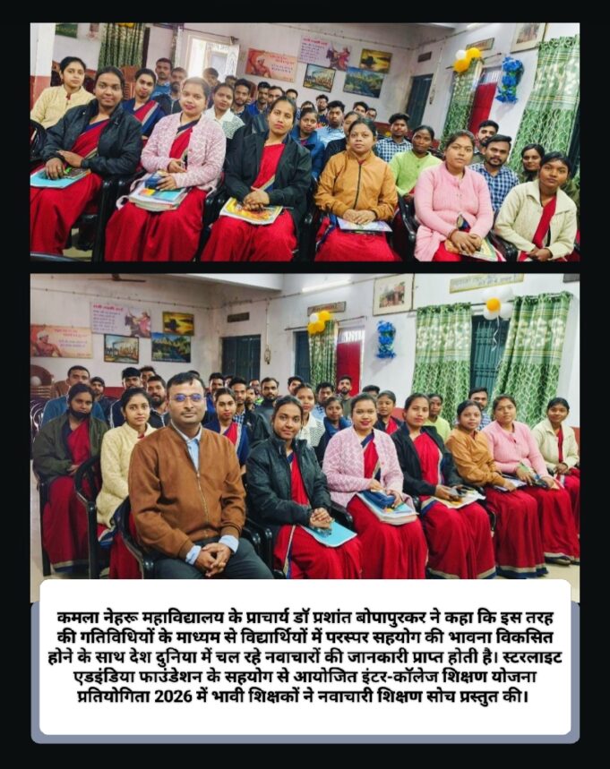 कोलंबिया कॉलेज ऑफ एजुकेशन द्वारा कमला नेहरू कॉलेज में इंटर-कॉलेज शिक्षण योजना स्पर्धा 2026 का आयोजन
