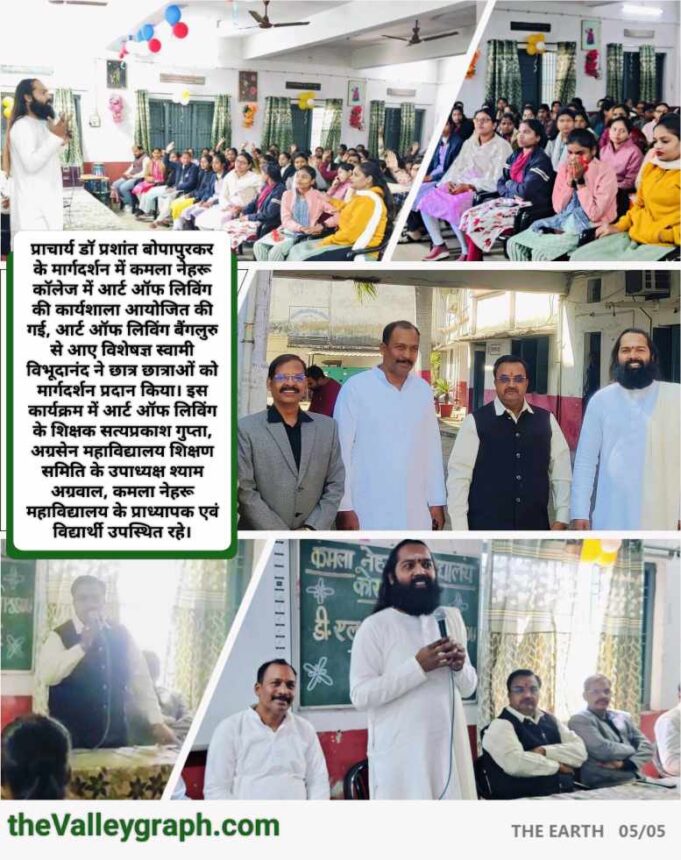 सफलता के मार्ग पर बढ़ने मन-शरीर की एकाग्रता आवश्यक, यही आर्ट ऑफ लिविंग है: स्वामी विभूदानंद