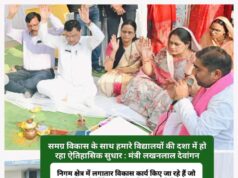 निगम के पंडित रविशंकर शुक्ल नगर जोन अंतर्गत वार्डों को मिली 3 करोड़ 20 लाख के विकास कार्यों की सौगात