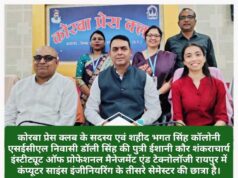 कोरबा की होनहार बिटिया ईशानी कौर ने किया कमाल, केंद्र से हासिल किया शैक्षणिक और नवाचार क्षेत्र में पेटेंट