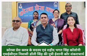 कोरबा की होनहार बिटिया ईशानी कौर ने किया कमाल, केंद्र से हासिल किया शैक्षणिक और नवाचार क्षेत्र में पेटेंट