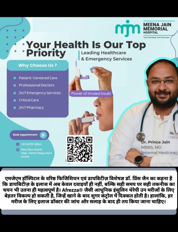 MJM हॉस्पिटल में डायबिटीज़ के इलाज की नई पहल, अब बिना इंजेक्शन का दर्द सहे सांसों को मिलेगी इंसुलिन की संजीवनी