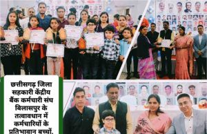 अच्छी शिक्षा व ऊंचे लक्ष्य के साथ जीवन में धैर्य और अनुशासन भी शामिल करें: अध्यक्ष रजनीश सिंह