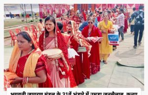 हसदेव तट पर भक्ति का सागर, पूजा-अर्चना कर मां सर्वमंगला को अर्पित किए गए छप्पन भोग