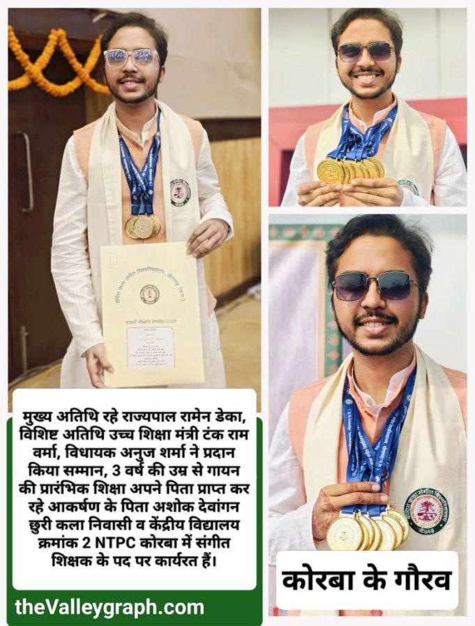 खैरागढ़ संगीत विवि में सर्वोच्च अंक अर्जित कर छुरी के प्रतिभावान स्टूडेंट मास्टर आकर्षण देवांगन 7 स्वर्ण पदकों से सम्मानित
