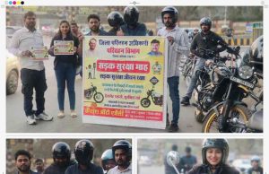 बुलेट पर सवार राइडर्स ने शहर में जागरूकता रैली कर कहा- अमूल्य जीवन की रक्षा के लिए सड़क सुरक्षा के नियमों का अवश्य पालन करें
