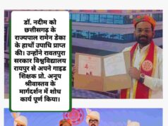 शासकीय नवीन आदर्श कॉलेज बंजारी के अतिथि व्याख्याता मो.नदीम को काॅमर्स में मिली पीएचडी की उपाधि