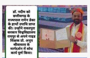 शासकीय नवीन आदर्श कॉलेज बंजारी के अतिथि व्याख्याता मो.नदीम को काॅमर्स में मिली पीएचडी की उपाधि