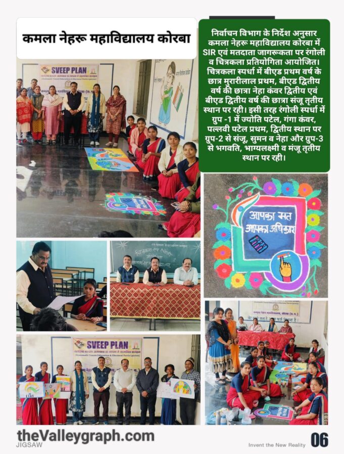 कॉलेज स्टूडेंट्स ने रंग-बिरंगी रंगोली व सुन्दर पेंटिंग से समझाया मतदान का महत्व और SIR की जरुरत