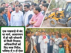 मंत्री लखन लाल देवांगन का ऑन द स्पॉट एक्शन, एचटीपीपी से रामनगर स्याहीमुड़ी मार्ग को खुलवाया