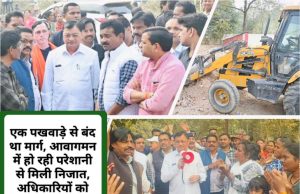 मंत्री लखन लाल देवांगन का ऑन द स्पॉट एक्शन, एचटीपीपी से रामनगर स्याहीमुड़ी मार्ग को खुलवाया