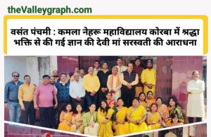 कमला नेहरू काॅलेज में भक्ति-भाव से मनाई वसंत पंचमी, विद्या की देवी मां सरस्वती का पूजन-वंदन कर मांगा सुशिक्षा का आशीर्वाद