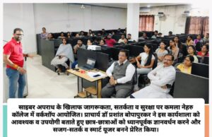 अनजाने में ही सही, खुद ही परोस देते हैं एक्ससेस, फिर कैसे न हो डेटा चोरी, आपके हर मूवमेंट की निगरानी कर रहा है आपका फोन : जतिन भट्ट