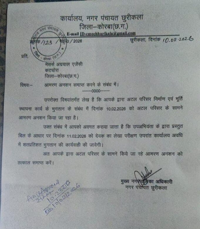 अनशन के पहले ही दिन झुका विभाग, आज ही शत प्रतिशत भुगतान का वादा कर ठेकेदार से अनशन समाप्त करने की गुजारिश