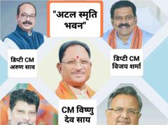 BJP कोरबा के नवीन जिला कार्यालय ‘अटल स्मृति भवन’ का उद्घाटन कल, CM विष्णु देव एवं विस अध्यक्ष डॉ रमन सिंह समेत इनकी रहेगी उपस्थिति