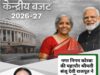 विकास और सामाजिक संतुलन का बजट, नए भारत की नींव को देगा मजबूती : महापौर संजू देवी राजपूत