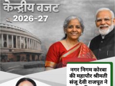 विकास और सामाजिक संतुलन का बजट, नए भारत की नींव को देगा मजबूती : महापौर संजू देवी राजपूत